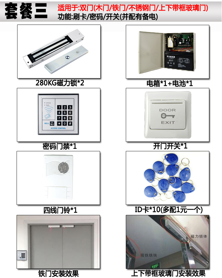 定制厂双门磁力锁280kg遥控锁家用暗锁明装电插锁12v电磁锁无框玻-图0