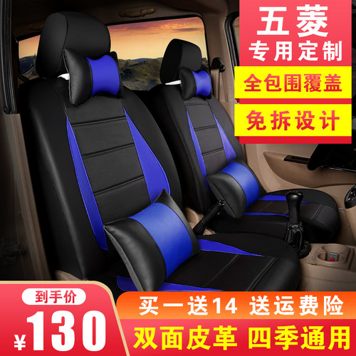 五菱荣光宏光s v之光荣光s鸿途阳光面包车专用座套双排小卡坐垫套 - 图2