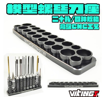 VIKINGS-tools 模型工具插座 工具托架 螺丝刀架 金属工具架 - 图0