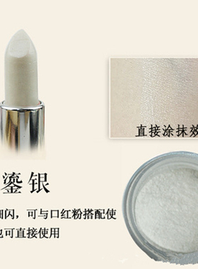 diy超细口红珠光粉人鱼姬色彩妆