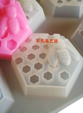 DIY手工皂硅胶模具六连蜜蜂菱形 方形蜂巢蜂窝皂蛋糕婴儿辅食模具