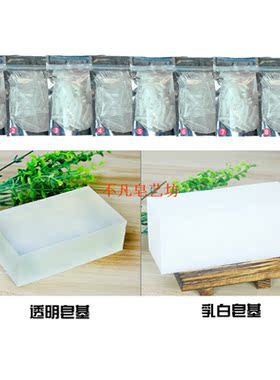 手工精油皂天然植物白色深层清洁皂基20公斤40斤DIY材料工具包邮