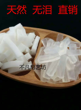 促销优质无泪10斤5公斤手工皂