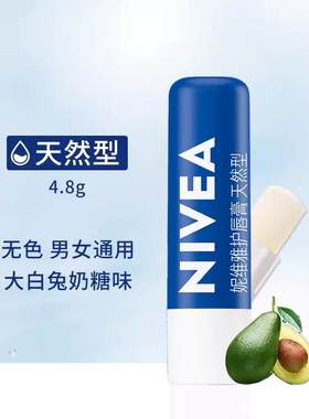 妮维雅润唇膏保湿舒缓滋润补水变色口红打底有色口油无色唇膏