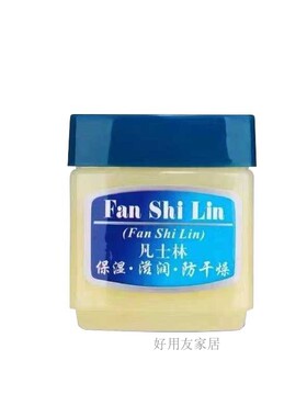 新喜乐凡士林晶冻凡士林护手霜滋润防干燥护肤润肤霜秋冬