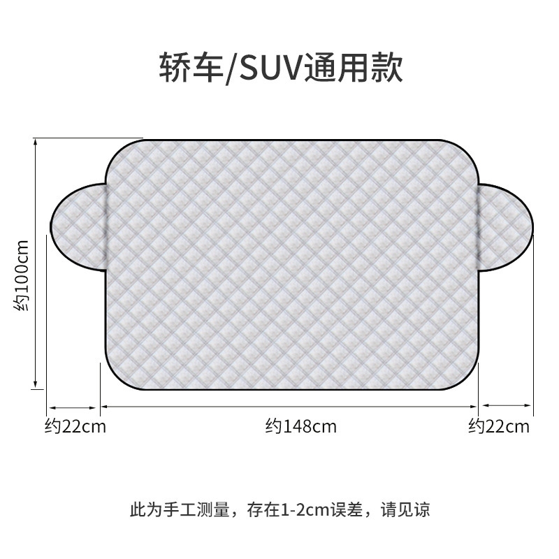 汽车前档冬季车用雪挡车载前挡玻璃遮阳挡车用雪罩防霜遮雪挡-图3