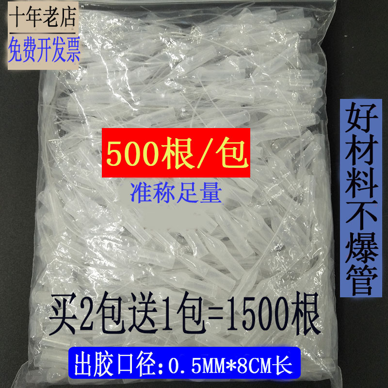 502胶水滴管406三秒401快干胶鼠尾管点胶针头针管老鼠尾巴细长塑 - 图2