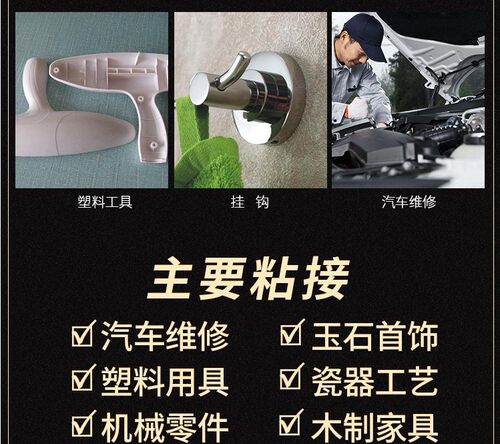 【原装正品】胡师傅AB胶快干粘塑料陶瓷木头石材金属青红AB胶80g - 图0