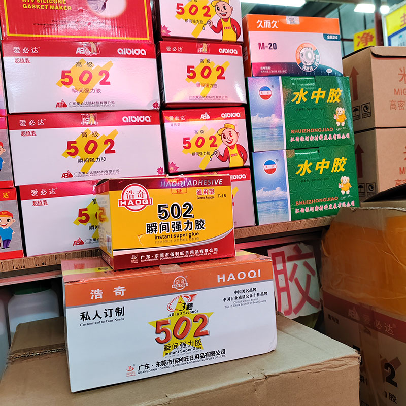 正品浩奇502胶水低白化粘金属塑料木材石材用胶可代替爱必达通用