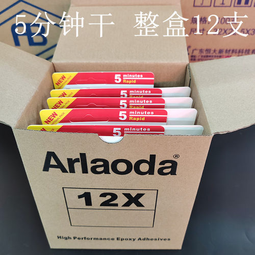 AB胶水透明环氧5分钟90分钟万能胶珠宝首饰琥珀玉石专用非爱牢达 - 图0