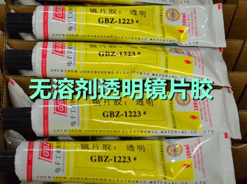 1223透明镜片胶水显示器面板有机玻璃面板电器导航仪显示窗口粘接 - 图2