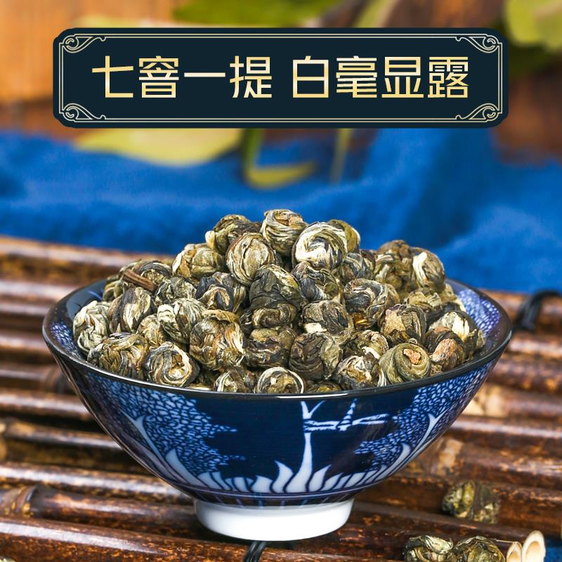 茉莉花茶龙珠雪花珠浓香型绿茶新茶叶送礼礼盒罐装g - 图1