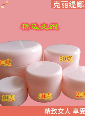 克丽缇娜分装盒BB霜10g20g30g50g
