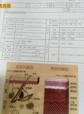 克丽缇娜会员手册个人资料