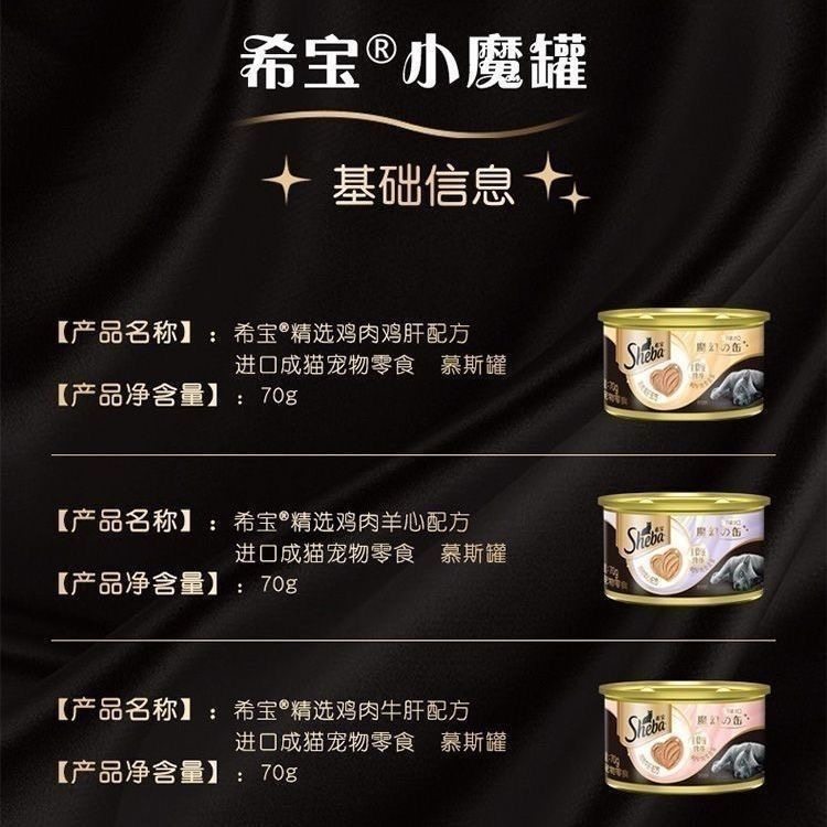 Sheba 希宝猫罐头进口慕斯主食营养罐头补水湿粮猫咪非零食罐24罐,淘宝优惠券,粉丝福利购,淘宝优惠卷