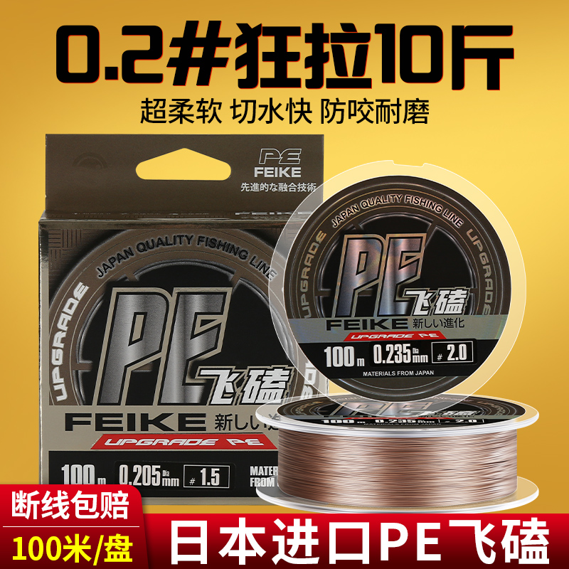 进口激光飞磕线防咬大力马pe线子线 zukibo鱼线