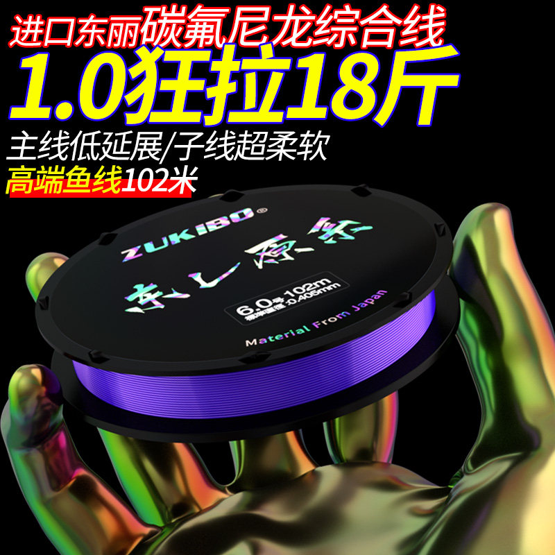 进口东丽钓鱼线正品强拉力尼龙线 zukibo鱼线