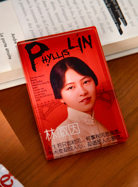 觉醒年代亚克力冰箱贴磁贴