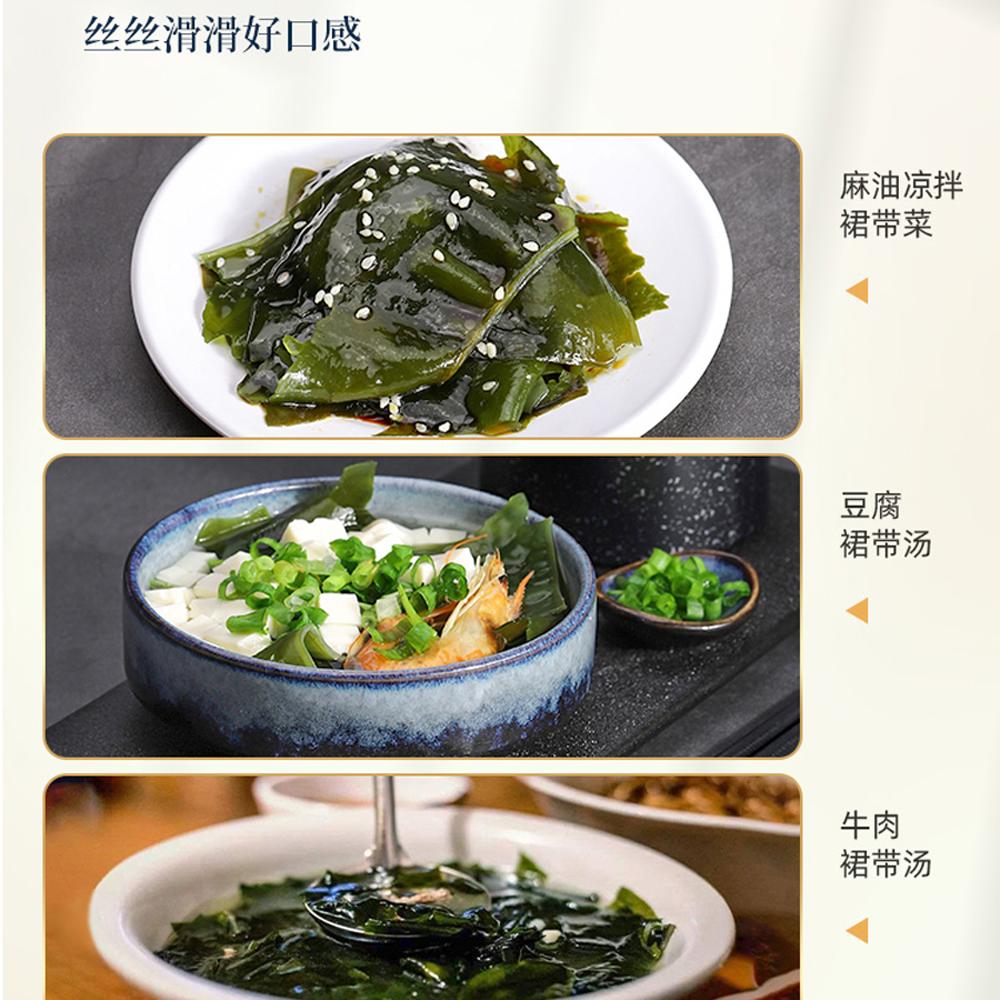 藻之恋干裙带菜韩式海带汤海裙边菜芽海藻海鲜干货儿童火锅海带苗