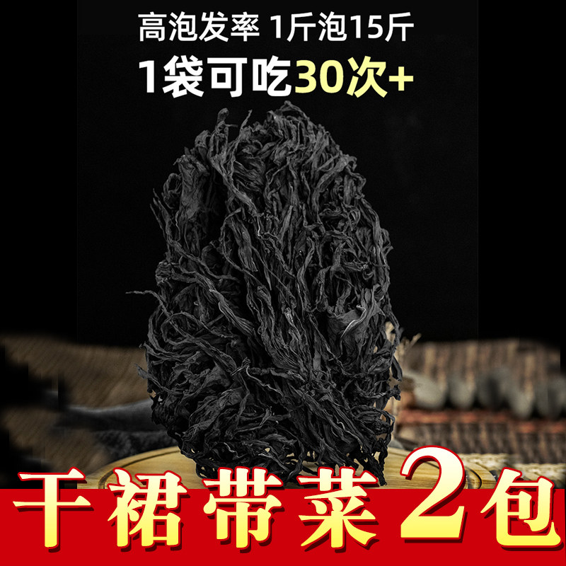 藻之恋干裙带菜韩式海带汤海裙边菜芽海藻海鲜干货儿童火锅海带苗