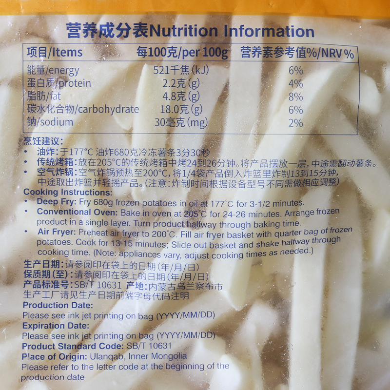 蓝威斯顿薯条粗薯商用汉堡土豆条冷冻油炸半成品小吃2kg直薯LS508