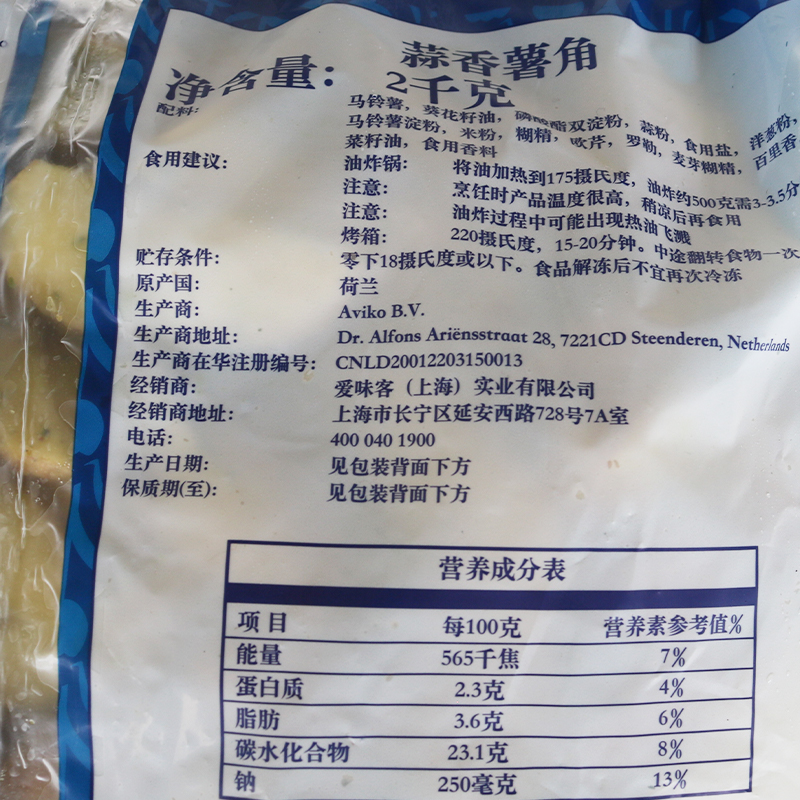 爱味客薯角蒜香薯角2kg冷冻薯条带皮土豆角块半成品西餐油炸小吃