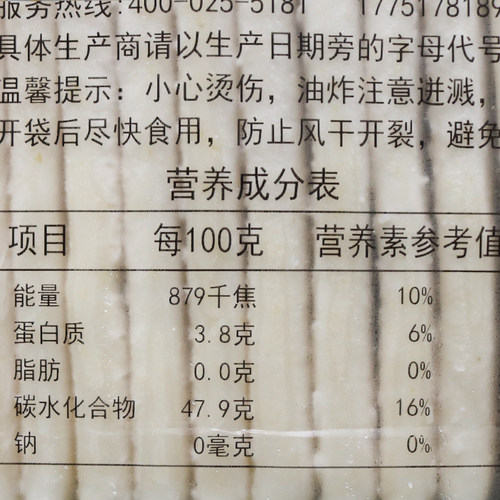 李华丰烧烤年糕排200串脆皮年糕串烧烤油炸东煮麻辣烫食材冷冻 - 图1