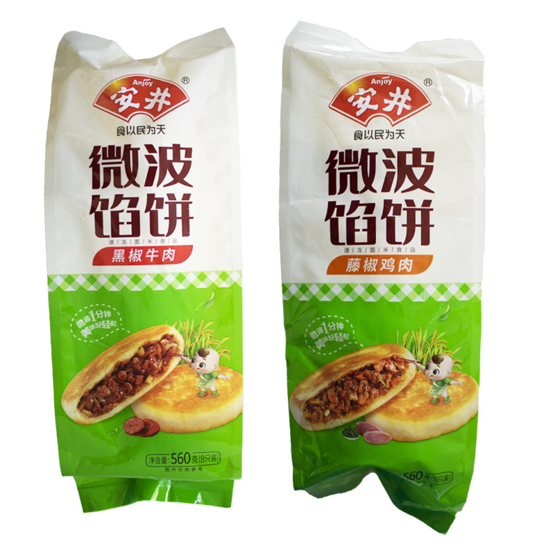 安井微波馅饼560g8只肉夹馍藤椒鸡肉黑椒牛肉早餐加热肉夹馍商用,淘宝优惠券,粉丝福利购,淘宝优惠卷