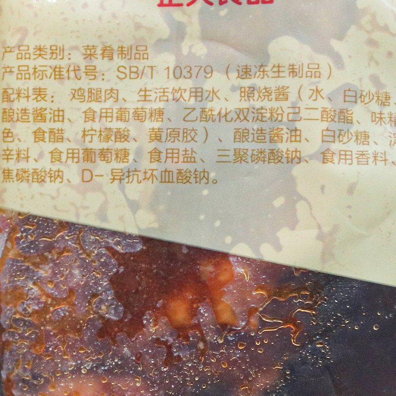 正大照烧腿排 日式照烧鸡腿排100克*10片装菜肴半成品 鸡排饭便当