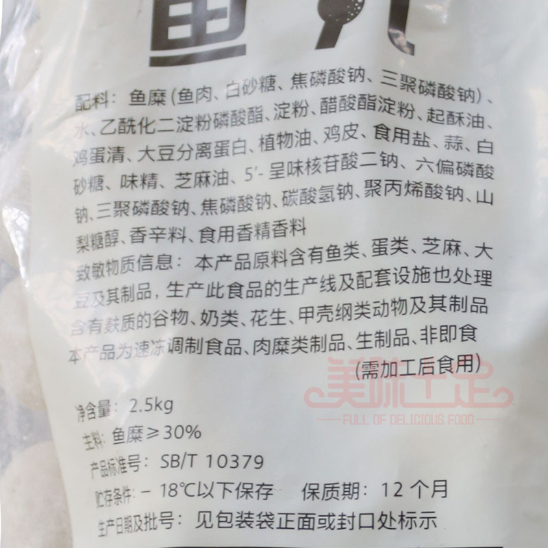 整箱安井鱼丸2.5KG*4包关东煮麻辣烫实心火锅丸子食材半成品包邮-图1