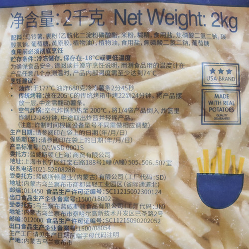 蓝威斯顿GS500冷冻裹粉1/4细薯条2kg商用油炸小吃半成品食材商用 - 图0
