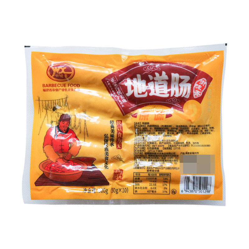 御味香火山石烤肠地道肠热狗香肠10根装手工石头肠台湾风味肉肠,淘宝优惠券,粉丝福利购,淘宝优惠卷