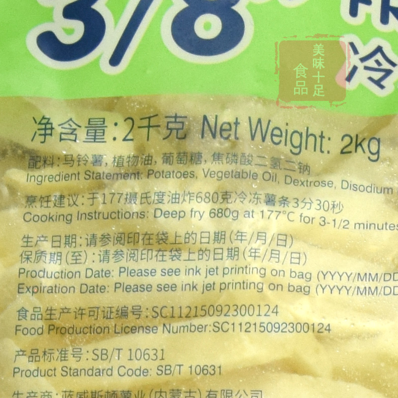 油炸薯条 粗薯条 8 3 国产 LS308 袋 6 2kg 蓝威斯顿冷冻粗薯条 整箱 油炸薯条 粗薯条 8 3 国产 LS308 袋 6 2kg 蓝威斯顿冷冻粗薯条 整箱