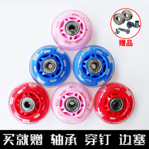 Wheel Skating Wheels Skate Shine Flash Wheel Accessories Children Ice Skating Dry Ice Brake Abrasion Resistant Brush Street Universal PU