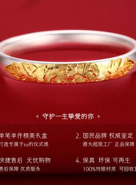新款9999纯银鎏金牡丹国风闭口手镯子女高级锦鲤戏莲精品百搭饰品