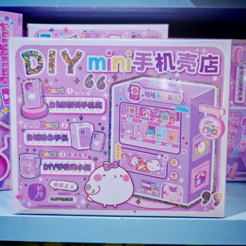 儿童手工制作咕咕厨房小屋玩具套装女孩过家家玩具大礼盒节日礼物,淘宝优惠券,粉丝福利购,淘宝优惠卷