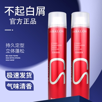 Séberon Styling Spray Mens Ladies Generic Chabelong Hair Salon Hairdresse Shop Hair Gel dry and fragrant hair made