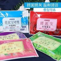 Rubbing mud Bag 70 gr bagged male and female general bathroom bathhouse rubbing bath mud to keratinoco body cleaning incense body