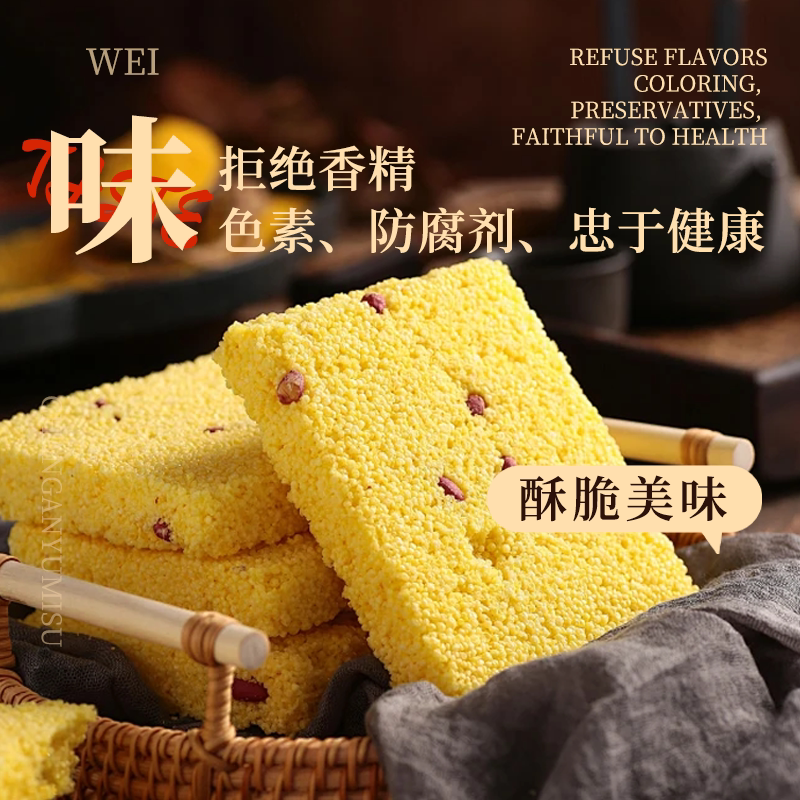 陕西特产 唐三宝小米花生玉米酥330g 单独包装 休闲零食 小零食,淘宝优惠券,粉丝福利购,淘宝优惠卷