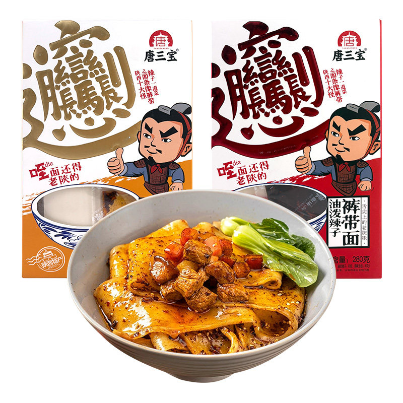 陕西特产裤带面biangbiang面油泼辣子面香辣味速食特色美食,淘宝优惠券,粉丝福利购,淘宝优惠卷