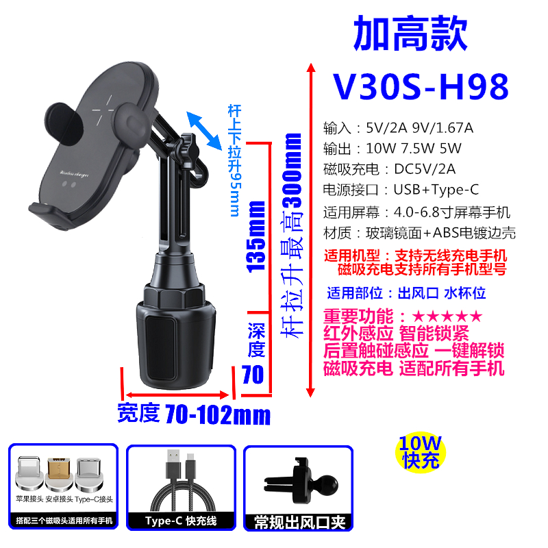 V30S特惠汽车载无线充手机支架红外感应磁吸充电出风口水杯位支架-图3