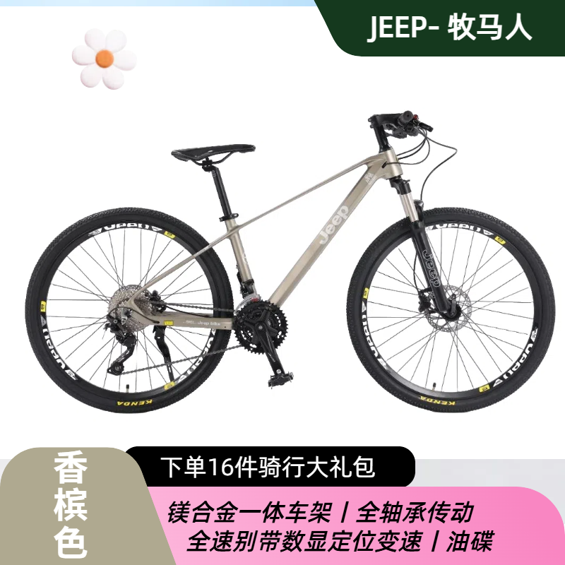 吉普牧马人自行车成人山地车男女款式越野学生单车碟刹变速跑车 - 图0