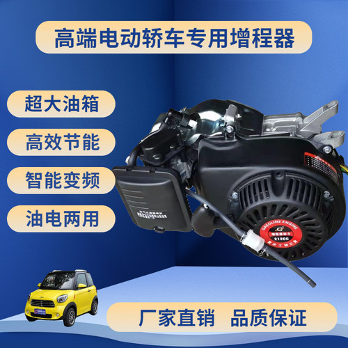 电动车增程器48V汽车60V72伏三轮车四轮轿车电瓶车变频充电发电机 - 图0