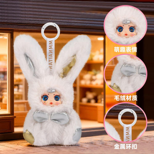 盲盒毛绒挂件 mm奶糖mini兔背包挂饰挂件卡通可爱公仔玩具礼物 - 图1