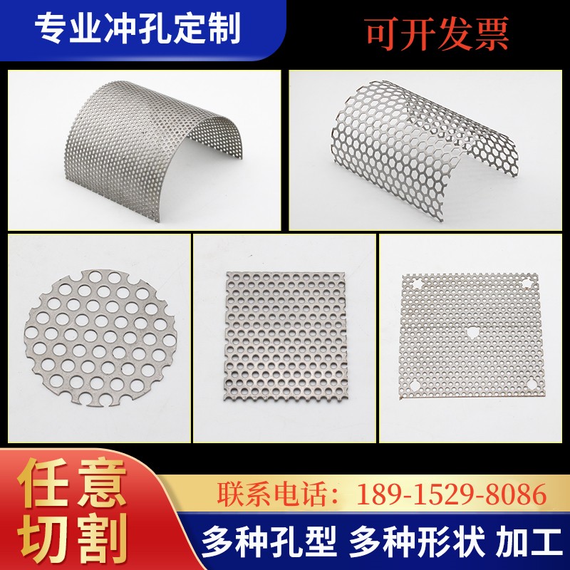 304 stainless steel punching plate 0.5mm thick 1/2/3/5mm round hole hole plate screen mesh filter processing customization