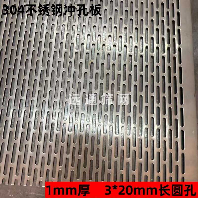 304 stainless steel long waist hole mesh punching plate galvanized round hole mesh square hole honeycomb hexagonal multi-hole hole mesh screen