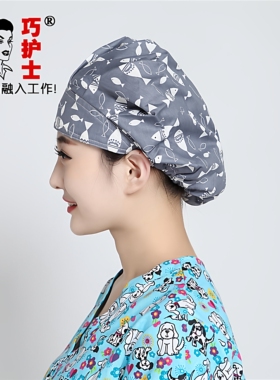 全棉印花女医生薄款长发手术帽