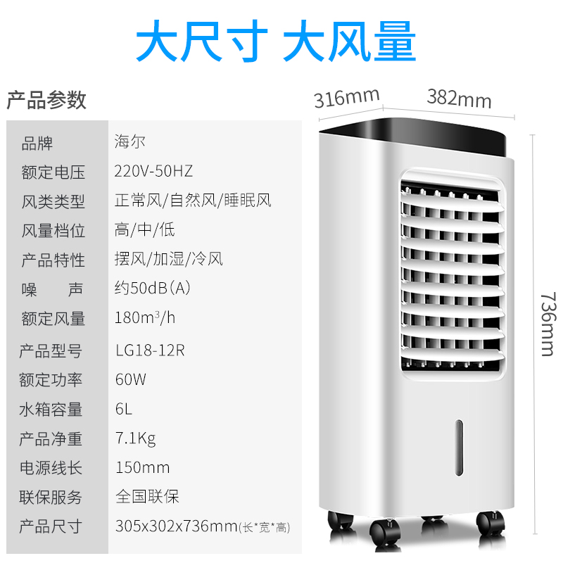 海尔空调扇加水制冷落地扇冷气扇水冷风机家用电风扇智能加湿净化 - 图2