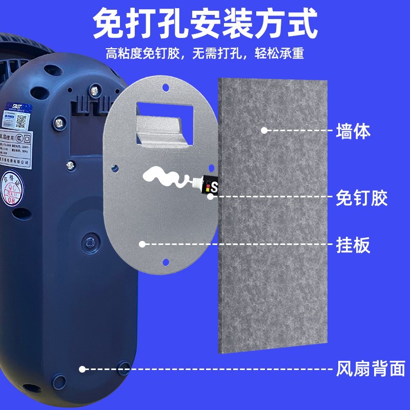 先科电风扇家用小型壁挂式空气循环扇卫生间厨房挂墙免打孔墙壁扇 - 图2