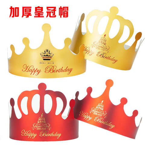 皇冠生日帽蛋糕装饰大人成人儿童宝宝周岁发光蛋糕帽子派对毛球帽 - 图1